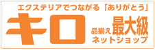 和歌山県のカーポート・サイクルポートの施工事例 | カーポートを激安価格で施工販売！59秒でおすすめ商品見積【キロ】