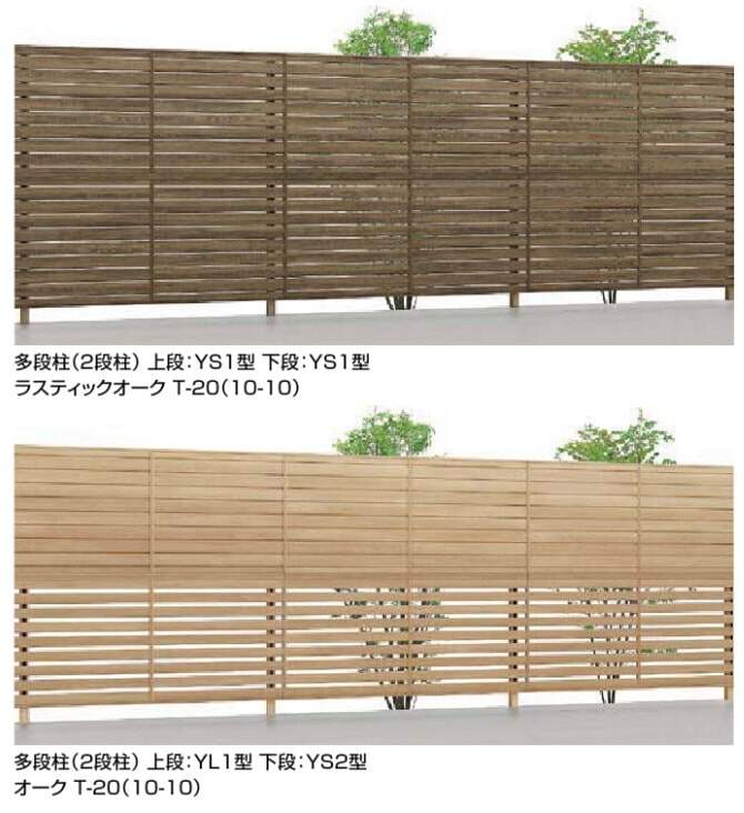 2段フェンスのイメージ