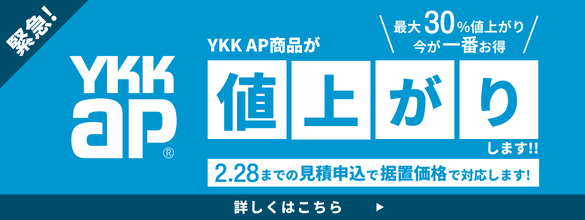 YKKap新商品発売キャンペーン